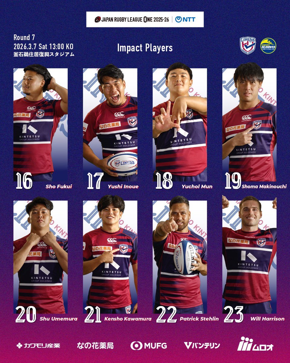 花園近鉄ライナーズ(公式)🐰🏉🚝 (@liners_players) / Highlights / X