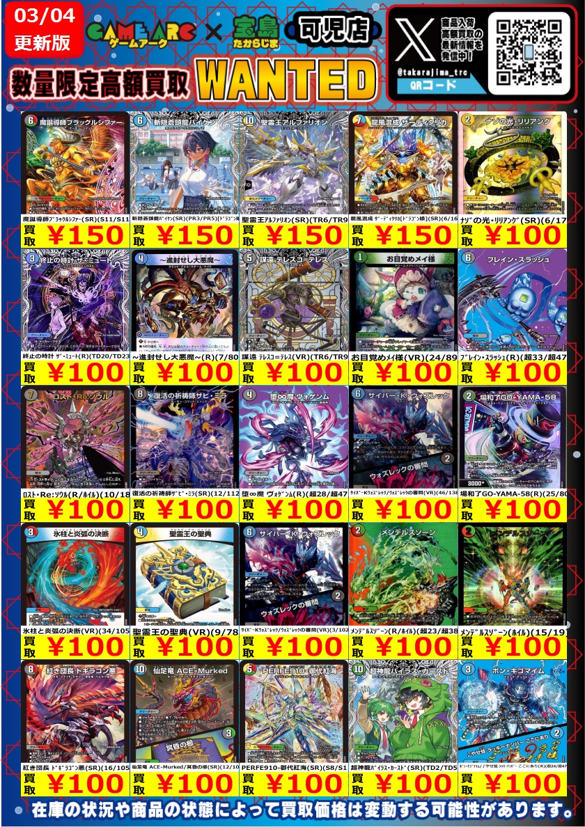 ✨デュエルマスターズ④✨ 『瞬閃と疾駆と双撃の決断(VR)(14/17)』400