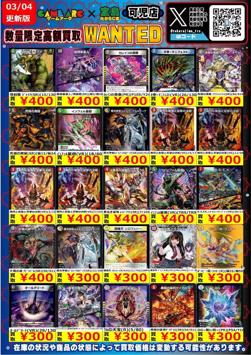 ✨デュエルマスターズ④✨ 『瞬閃と疾駆と双撃の決断(VR)(14/17)』400