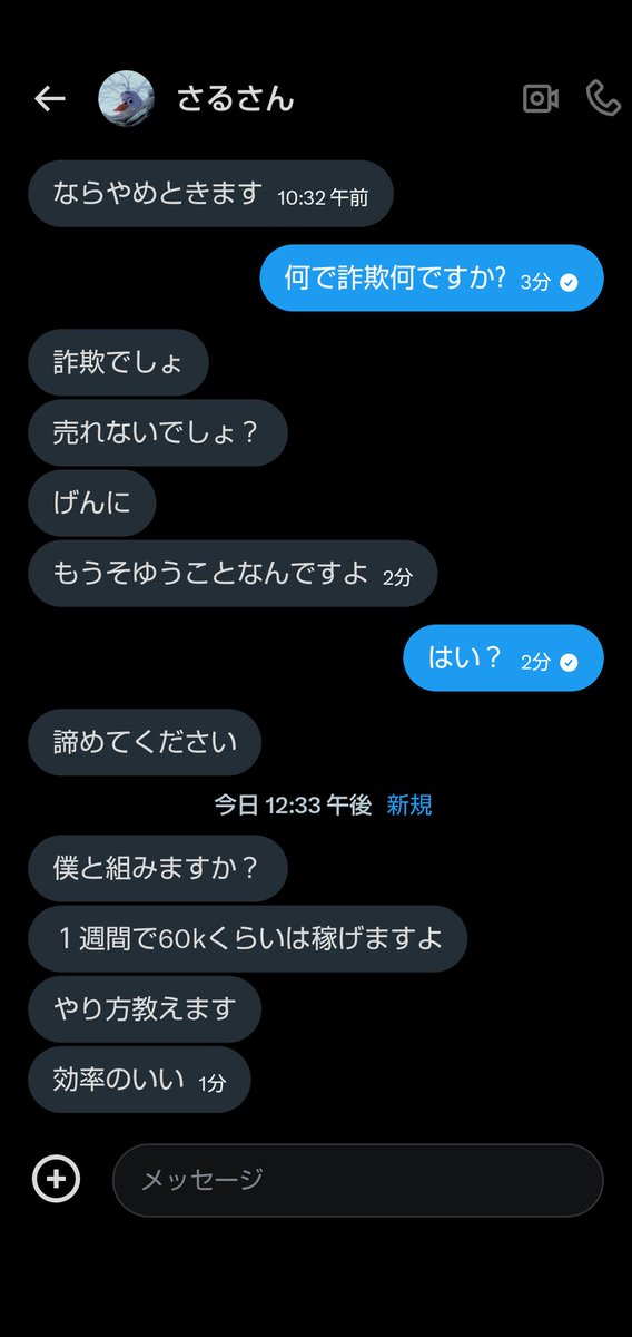 カイ tweet media