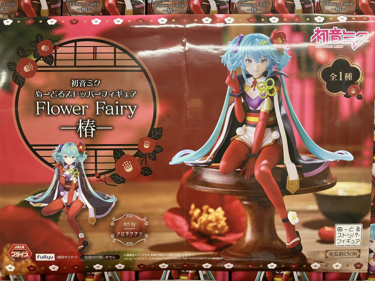 プライズ】新景品❤️ 初音ミク ぬーどるストッパーフィギュア Flower