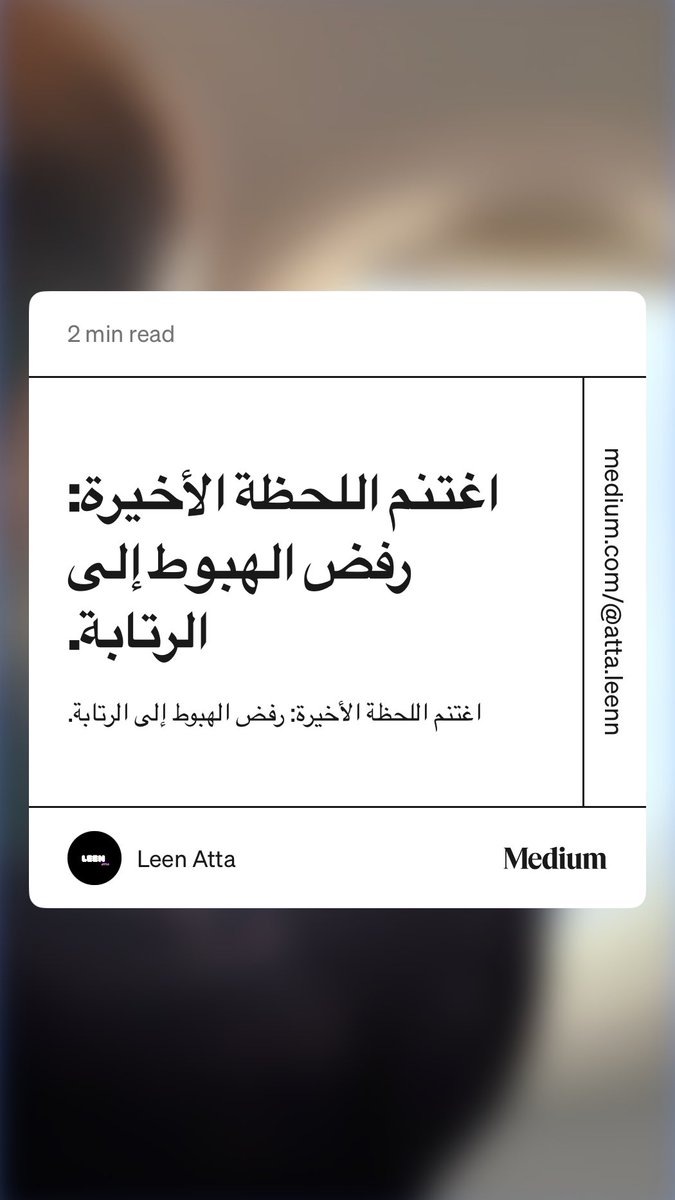 لين عطاء tweet media