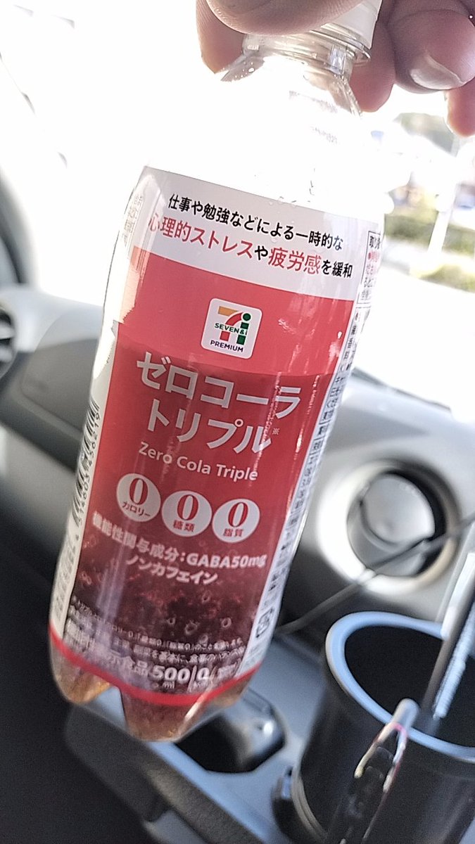 30_kazupon's tweet photo. う〜ん…微妙…コレをコーラと定義していいのか? https://t.co/kgerTLwggs