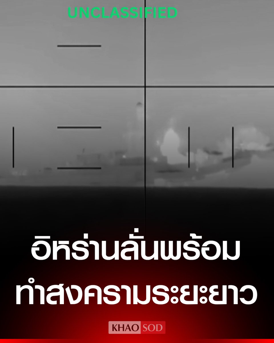 Khaosodonline tweet media