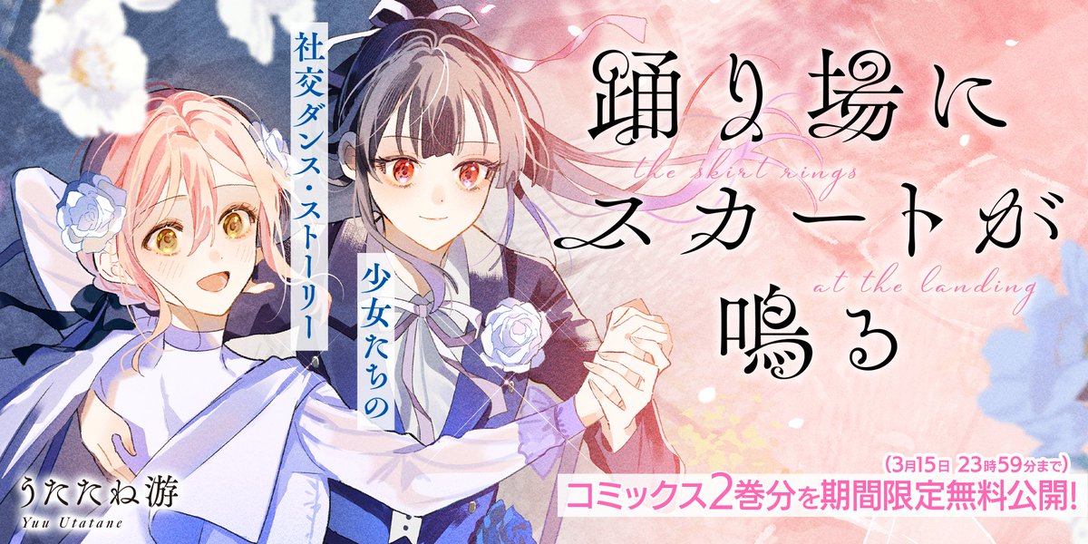 一迅プラス 公式 tweet media