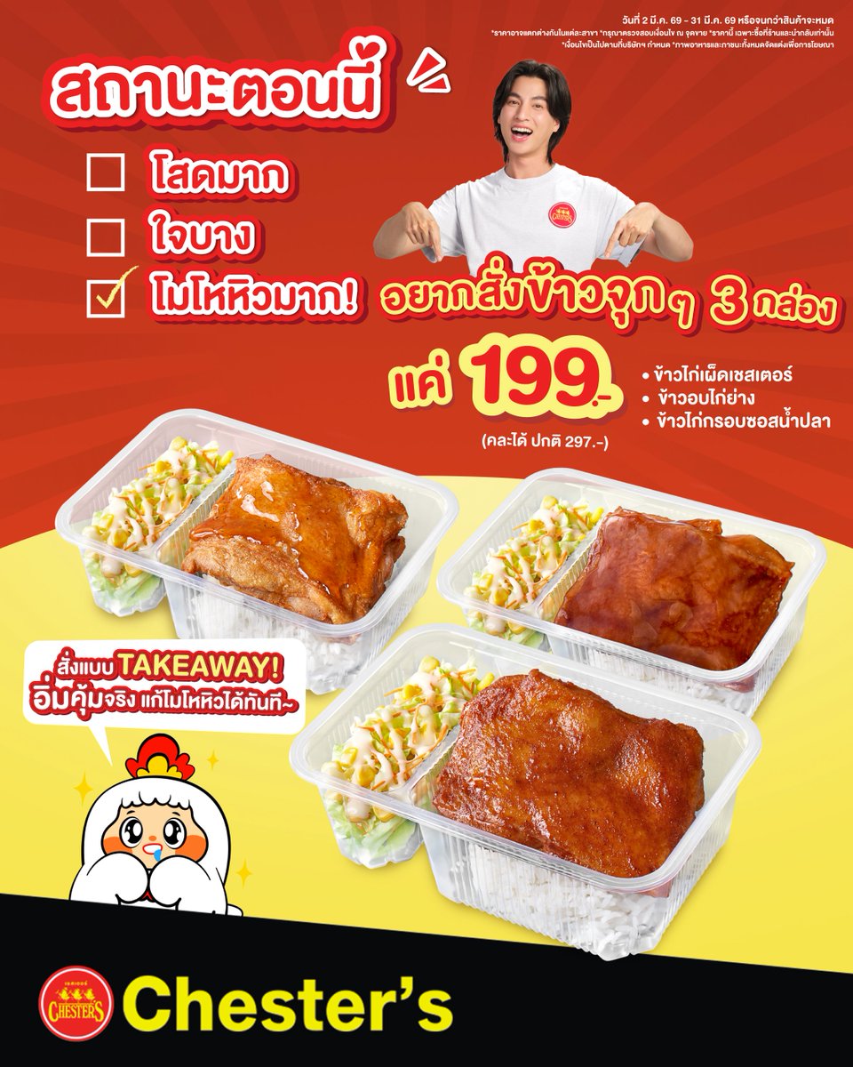 Chester's tweet media