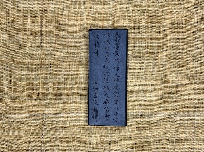 奈良、古梅園製墨販売部でございます。 本日は極端な青色を避けた青墨