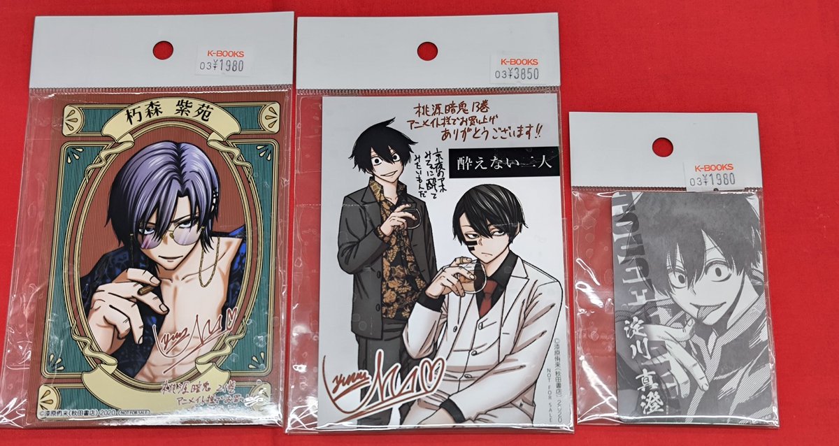 入荷情報】 『桃源暗鬼』より ◇桃源暗鬼13巻アニメイト特典 描き