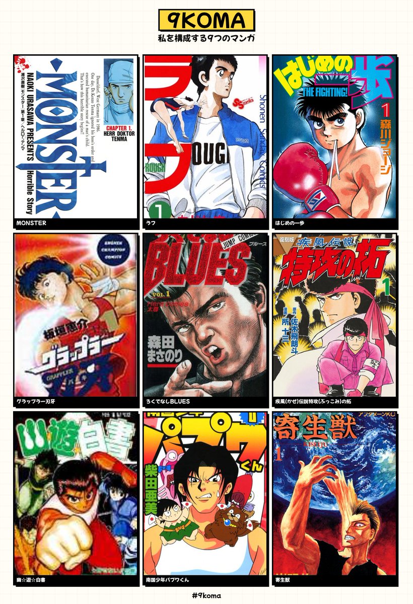 ダイマジン 1〜23巻、全巻帯付き