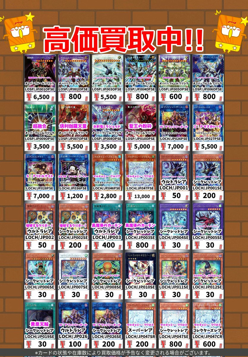 遊戯王買取情報！ 王のしもべ－ブラック・マジシャン ｵｰﾊﾞｰﾌﾚｰﾑﾌﾟﾘｼｸ