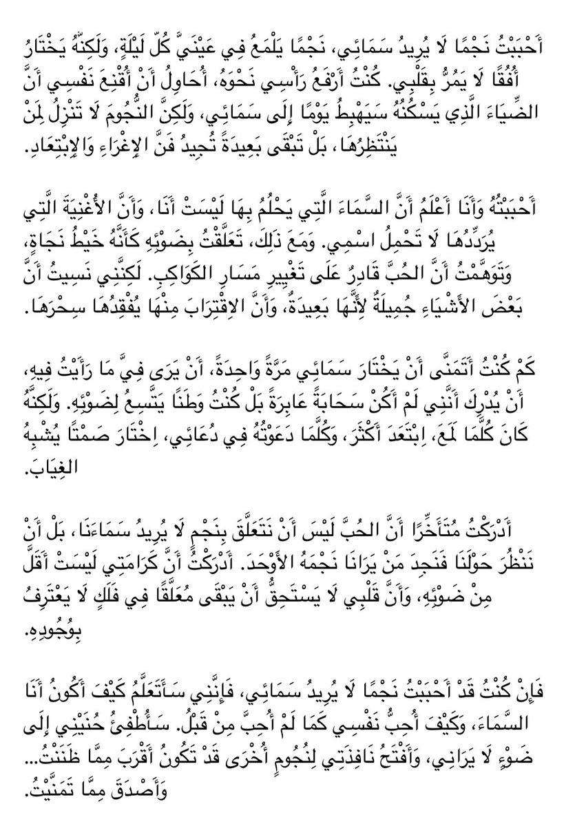 sr1yn's tweet photo. أَحْبَبْتُ نجمًا لا يريد سمائي 💫. https://t.co/4gtgr9K8pq