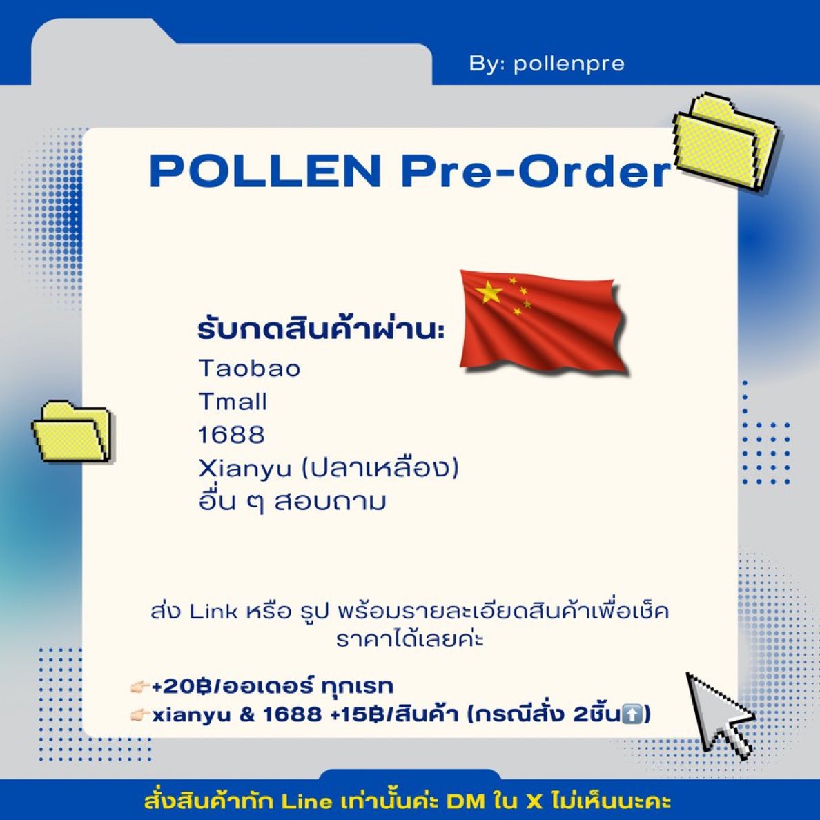 พอลเลนพรีจีน ดีลจีน🇨🇳 | OPEN💙 tweet media