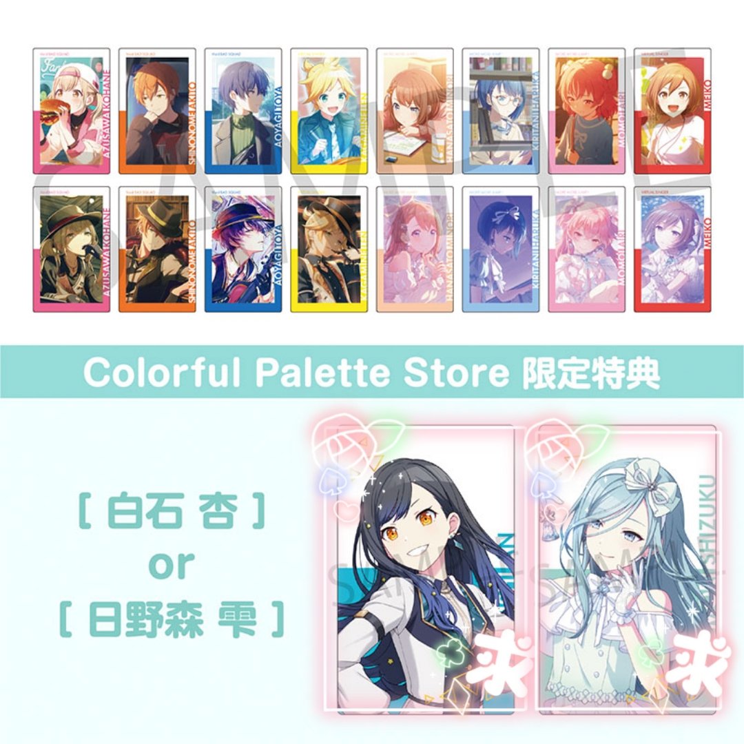 プロセカ エピカ epick card 交換 27B 4box 求→27B特典雫＞特典杏 譲