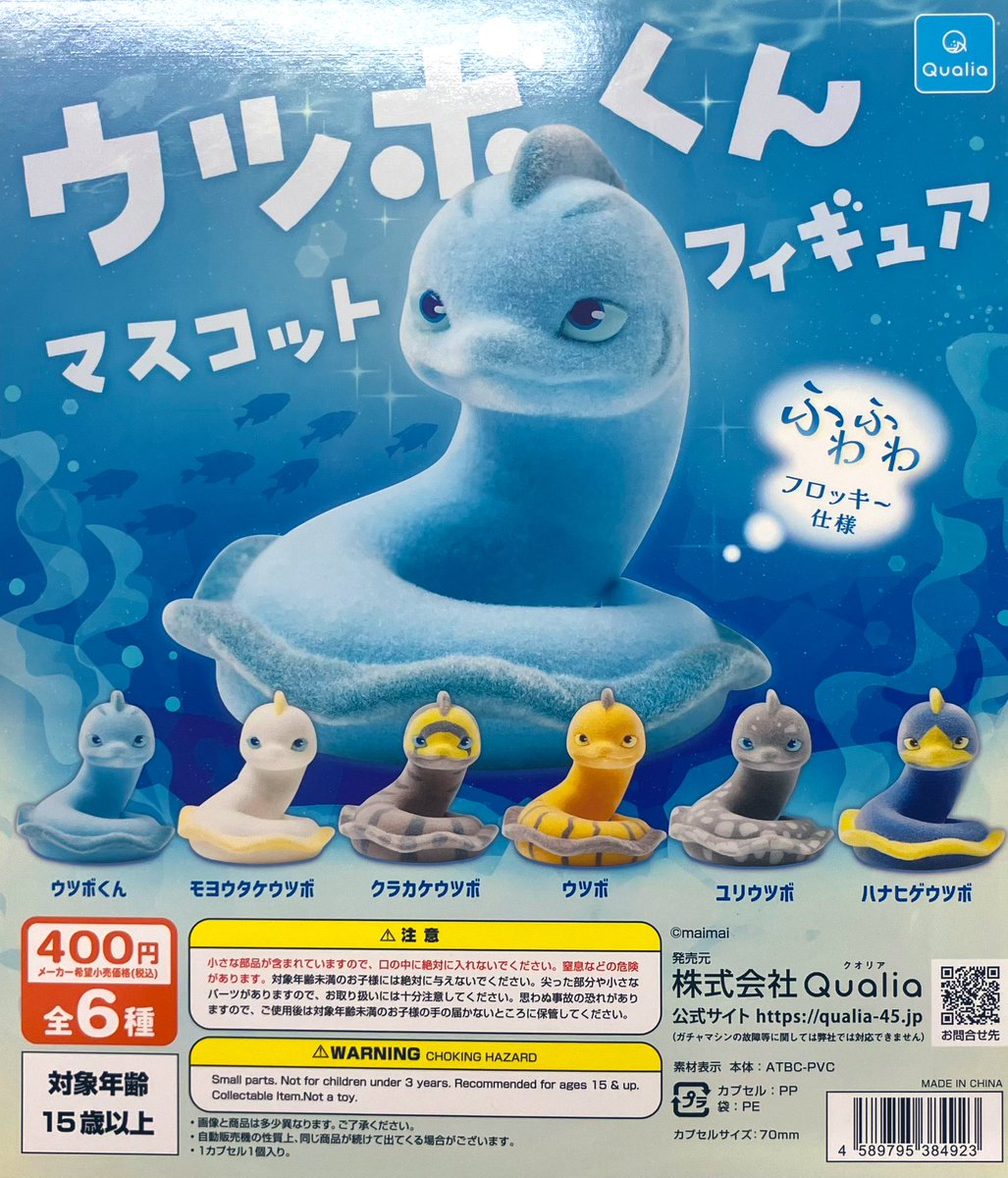 新商品入荷情報】 ・ぽつんといちご大福 マスコットフィギュア（300円