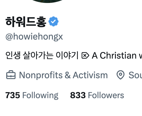 하워드홍 tweet media
