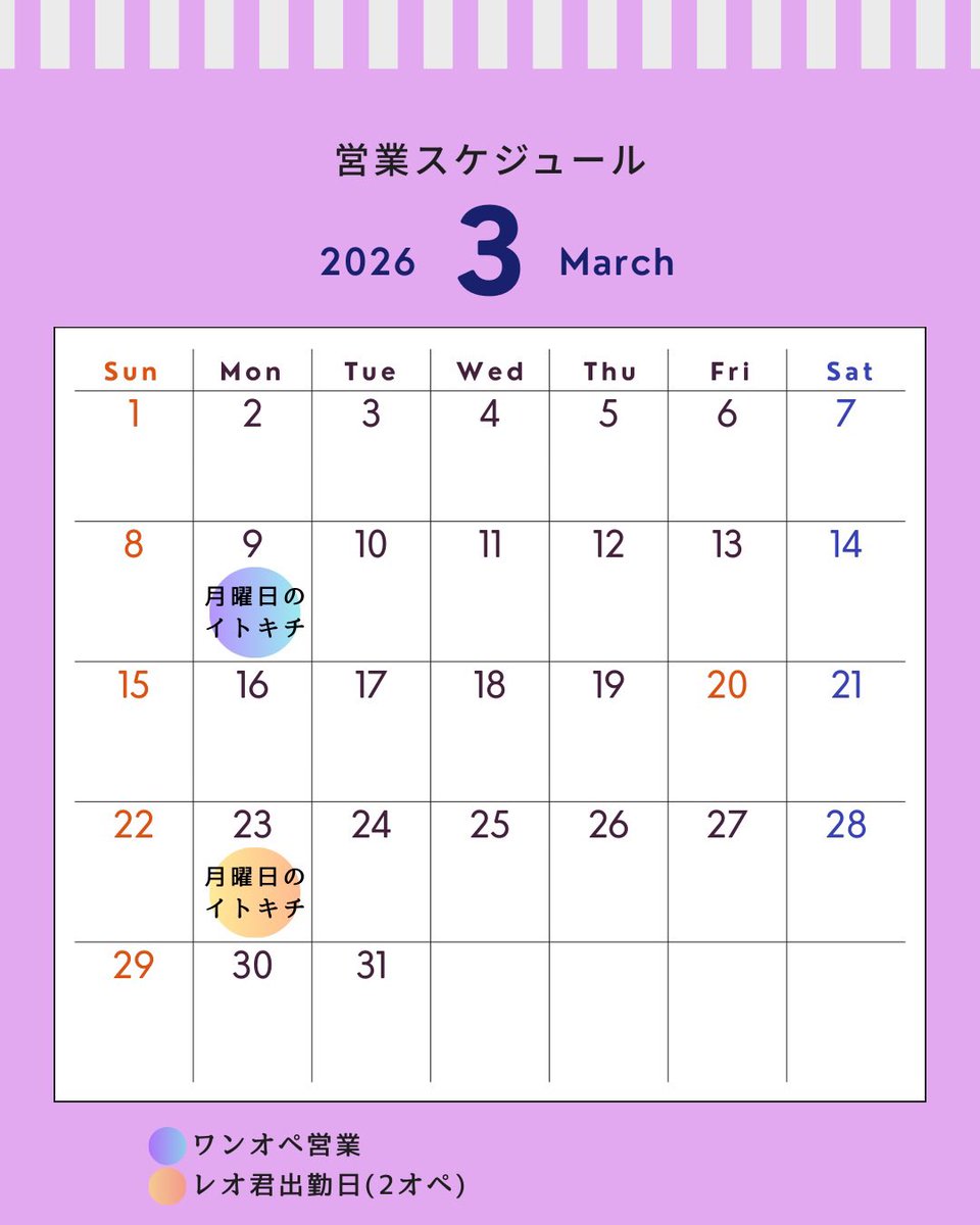 bar_itokichi's tweet photo. 遅くなりましたが、3月のスケジュールです。
ご予約ほぼありませんので、お席いっぱい空いてます！ https://t.co/Nknkgk8clu