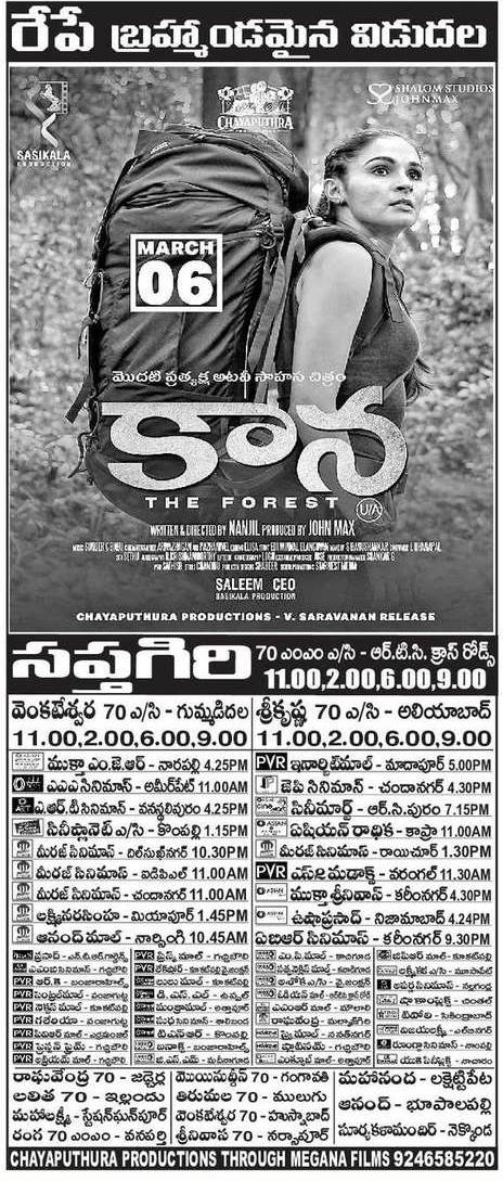 IamstoicH's tweet photo. #Kaana – The Forest is set to hit theatres tomorrow 🌲✨

Get ready to witness this thrilling journey into the wild on the big screen 🔥🎬

#Kaana #AndreaJeremiah #KaanaTelugu #Telugu #Tamil 🍿🌿 https://t.co/UzUXWezMzs