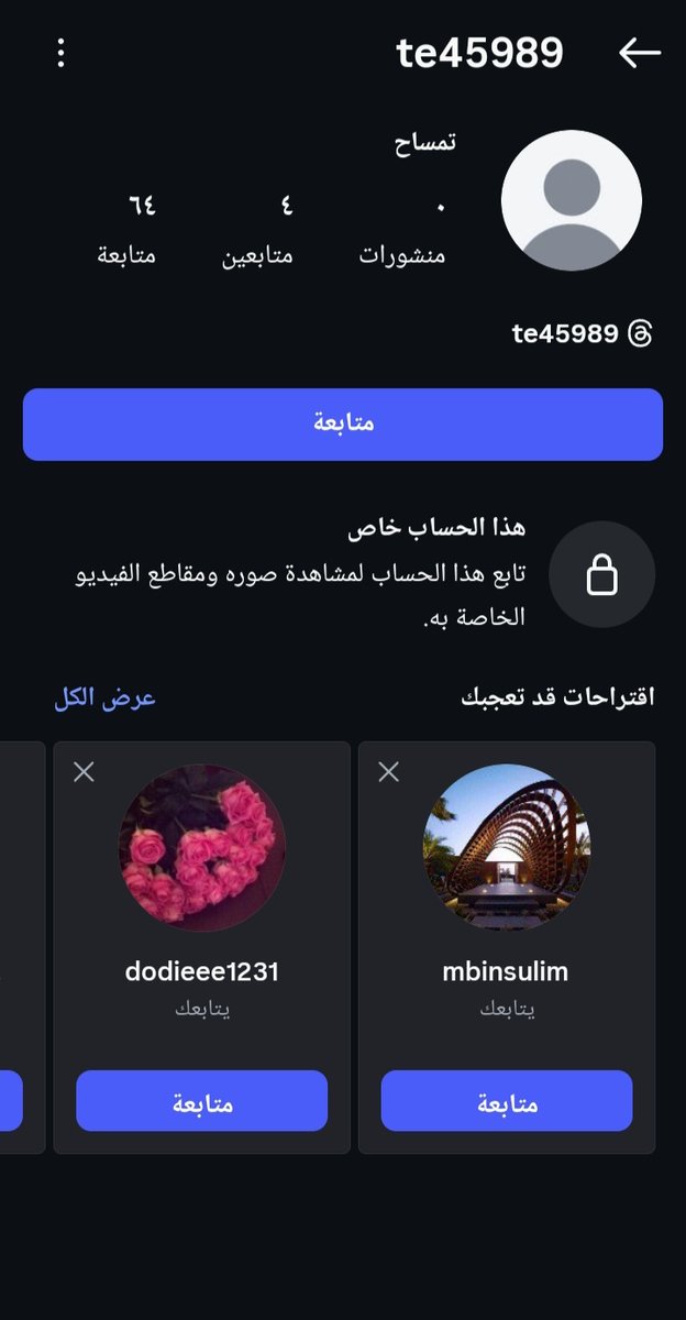 مقيم يمني، ب السعوديه يسيء للقيادة والوطن، وحذف منشورات حسابه، المسيء للوطن والشعب السعودي،