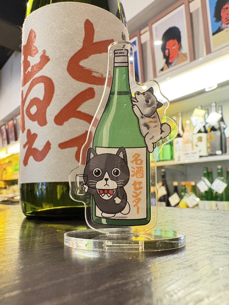 【公式】名酒センター "日本酒150種飲み比べ&販売&量り売り" tweet media