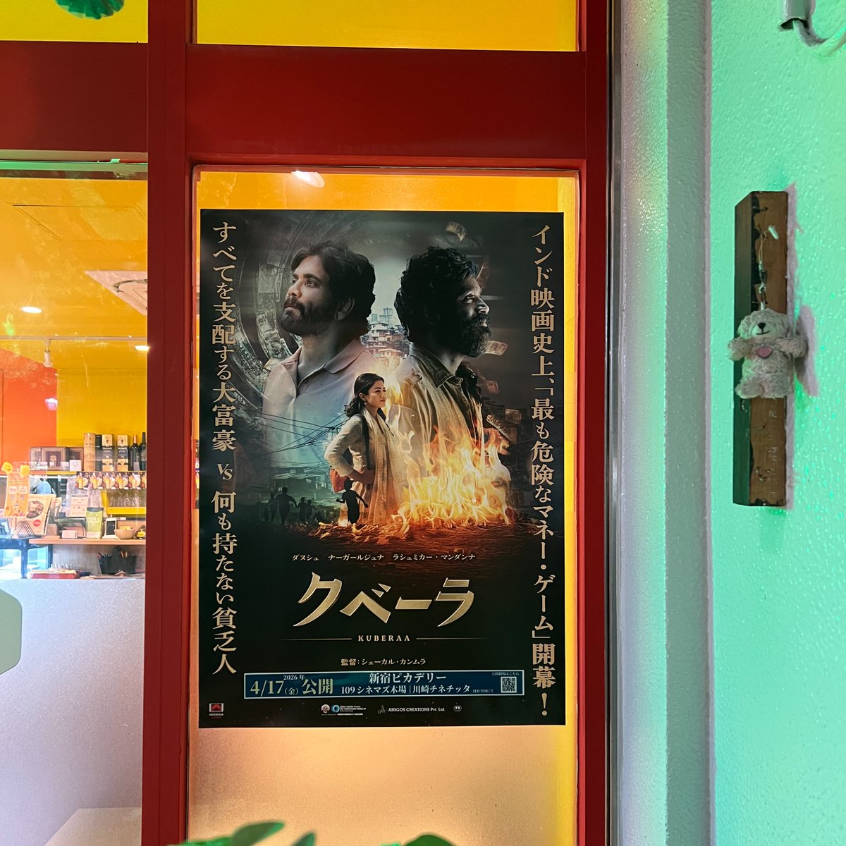 kuberaamovie_jp's tweet photo. 映画『クベーラ』💰
＼ポスター＆チラシ掲出中／

OH BAIYA!
(Oh バイヤ!)さんにて
ポスターとチラシ掲出中👀

お食事と一緒に
お楽しみください✨

▼お店はこちら▼
https://t.co/XfR9a7swBM

▼上映劇場はこちら▼
https://t.co/Qb8gtp9X7A

4/17(金) #新宿ピカデリー ほかにて全国公開
#クベーラ #ダヌシュ #ナーガールジュナ #ラシュミカー