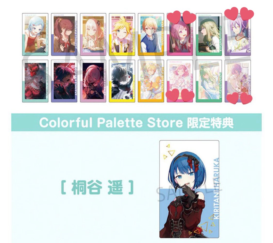 交換】プロセカ エピカ ePick card 27C 譲 雫 まふゆ 瑞希 レン 特典