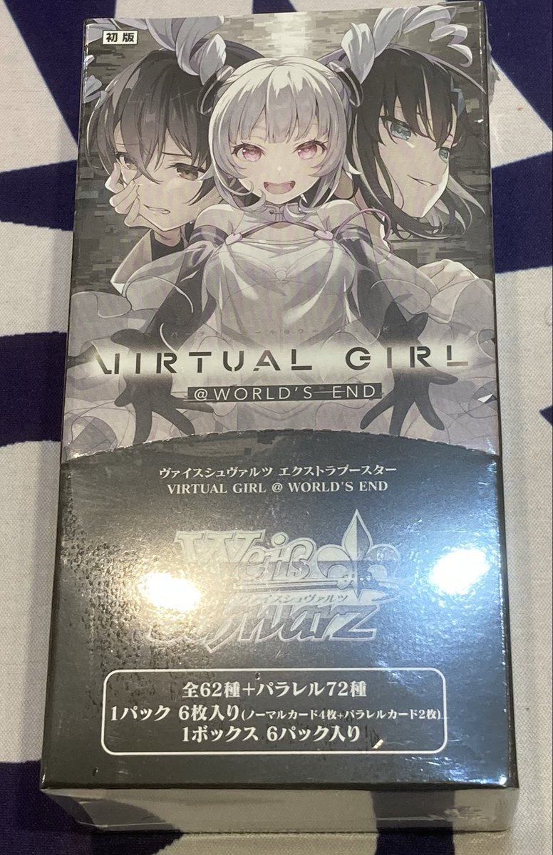 明日発売！ ヴァイスシュヴァルツ エクストラブースター 「VIRTUAL