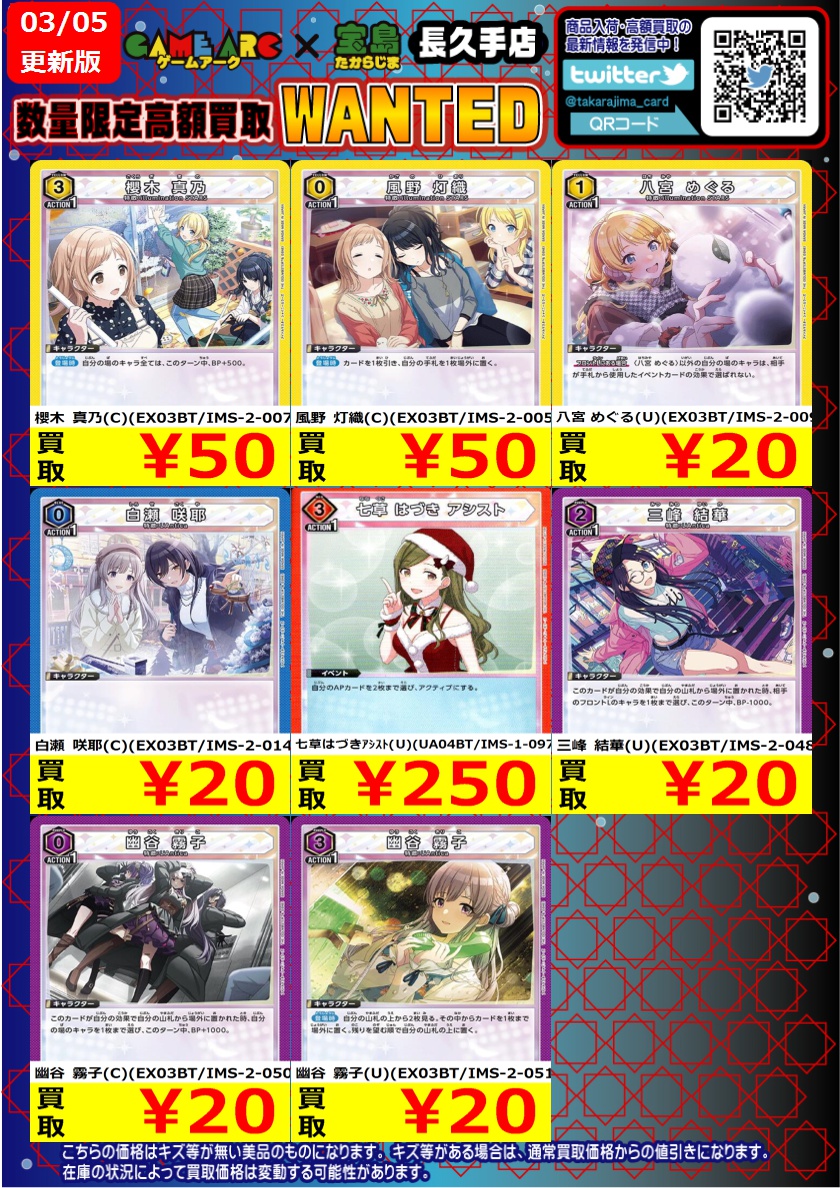 数量限定高価買取中!! #ユニオンアリーナ ③ 買取枚数に制限があるので