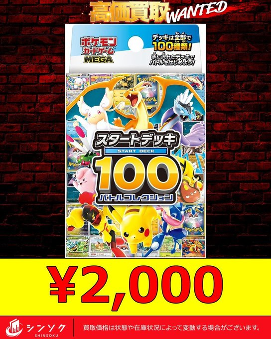 シンソク秋葉原2号店@ポケカ ワンピ カードショップ 買取 PSA鑑定品