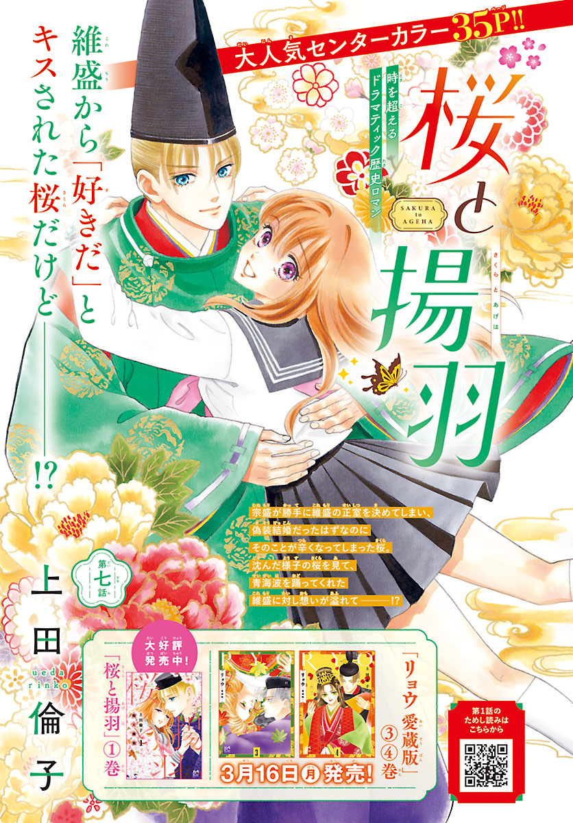 月刊プリンセス編集部 (@gekkan_Princess) / Posts / X