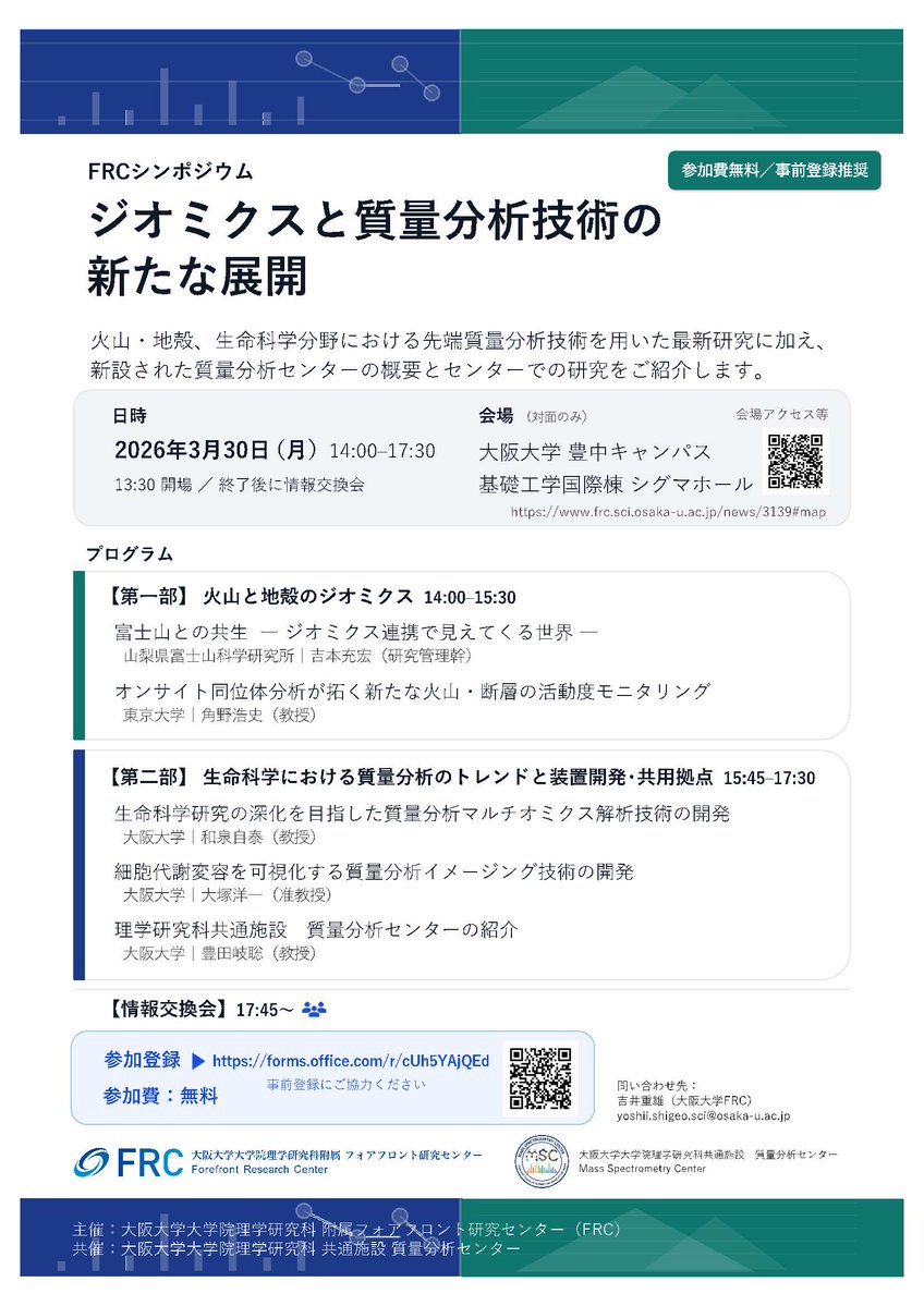 阪大・理学研究科News tweet media