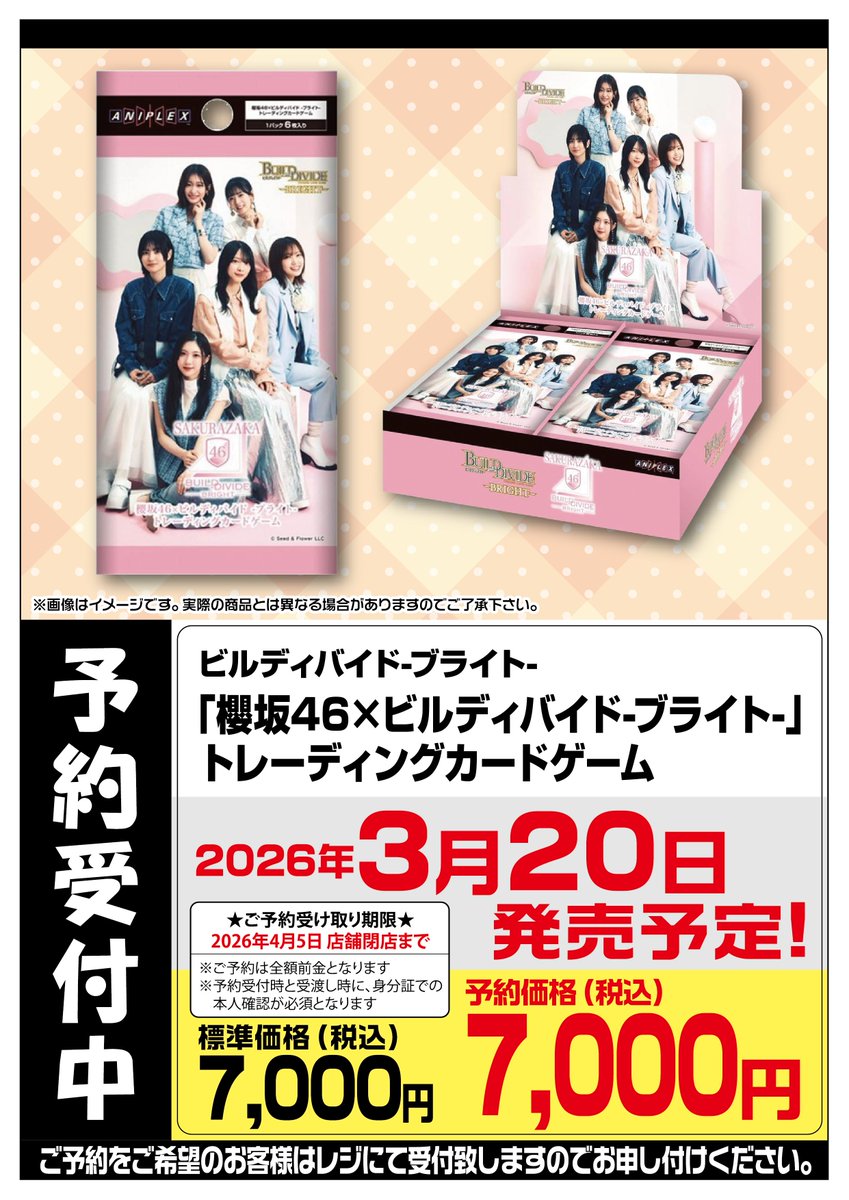 予約受付情報】3月発売商品 🔽以下のタイトルの予約受付中です