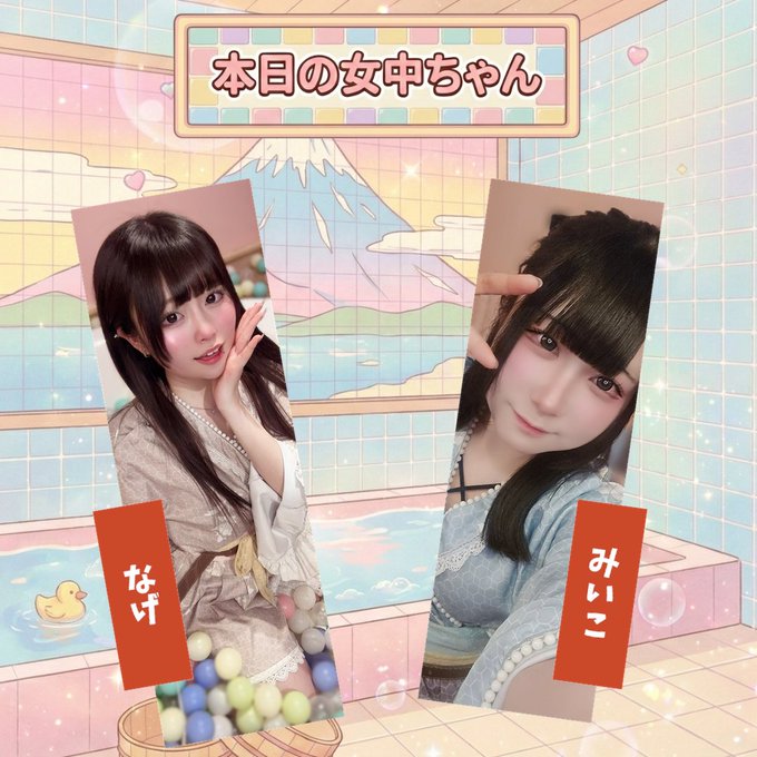 ゆめかわ銭湯コンカフェ「カランコロン」のツイート