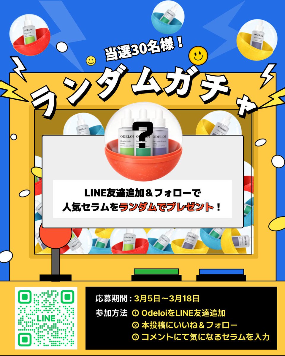 ODELOI JAPAN OFFICIAL tweet media