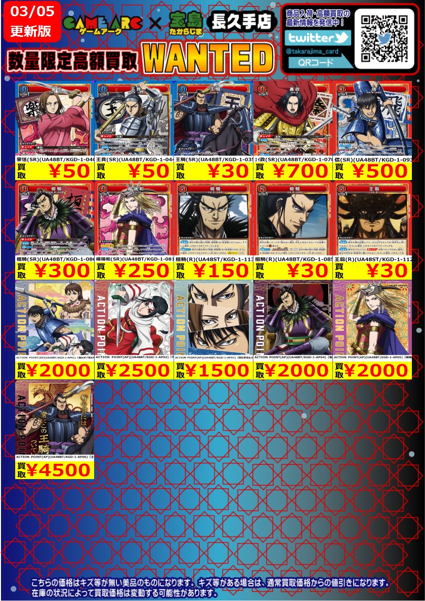 数量限定高価買取中!! #ユニオンアリーナ ④ 買取枚数に制限があるので