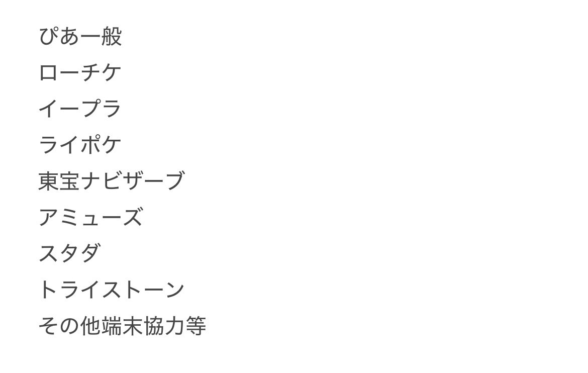 bmnuc's tweet photo. チケット申込協力いたします。

【譲】画像参照
【求】PayPay 0.03〜

お心当たりある方いましたら 
お気軽にdmまでご連絡お願いいたします

#チケット相互協力 #チケット協力  #相互協力  #名義協力 https://t.co/OEGIzMWXdc