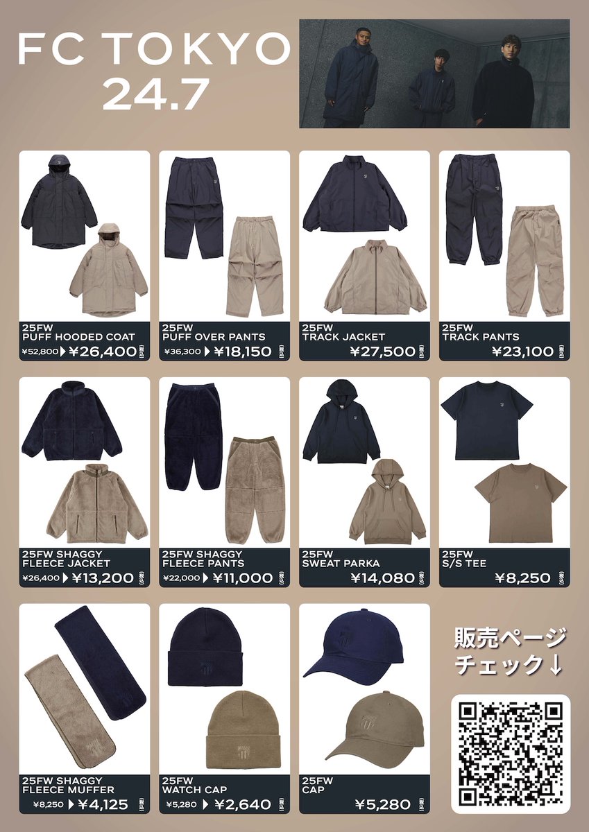 🔵3/7 横浜FM戦グッズ売店・ガチャガチャコーナー🔴 今節のマッチデー
