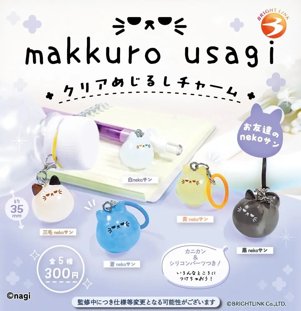 話題のガチャが入荷しました！ ＃ぽちゃちゃニャンちゃんマスコット