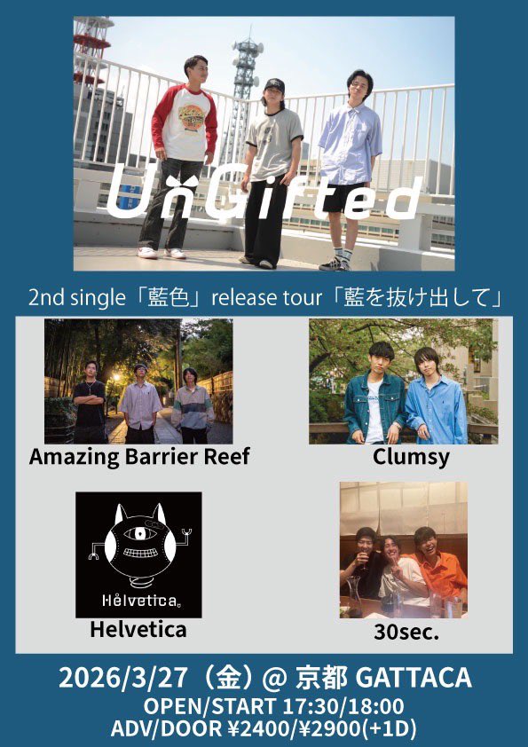30sec_shiga's tweet photo. 【ライブ解禁】

2026/03/27(金)
@京都GATTACA

UnGifted 2nd single「藍色」
release tour「藍を抜け出して」

w/
UnGifted
Amazing Barrier Reef 
Helvetica 
Clumsy

OPEN/START 17:30/18:00
ADV/DOOR ¥2400/¥2900(+1D)

取り置きはDMまで！ https://t.co/JRF8hwxcUV