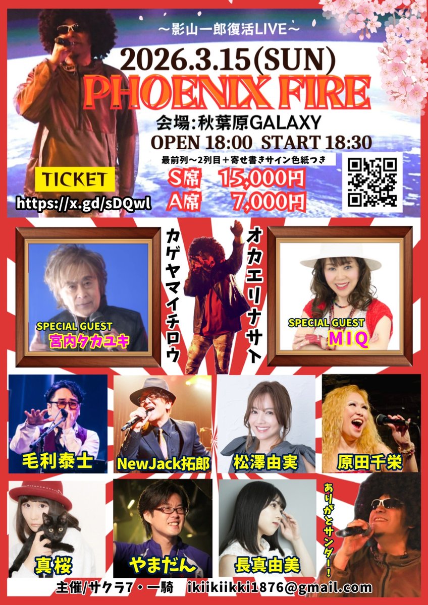 MIQ(MIO)40thセルフカバーアルバム「+1新たな伝説へ」発売中! tweet media