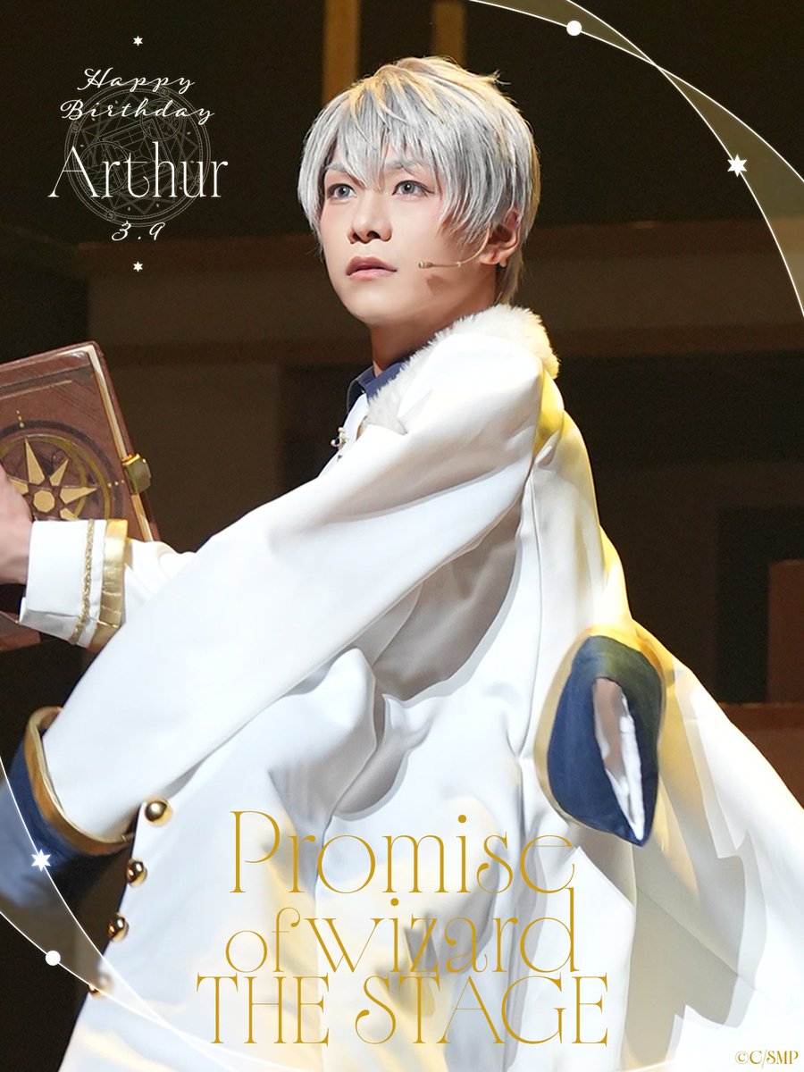 舞台『魔法使いの約束』【公式】 tweet media