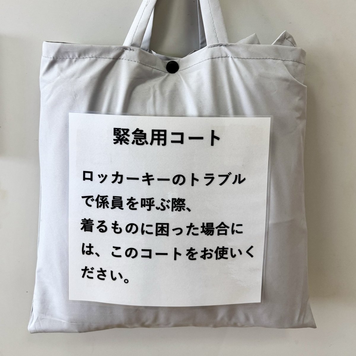 りつりん2の男性浴室ロッカーを、「暗証番号式」にリニューアル