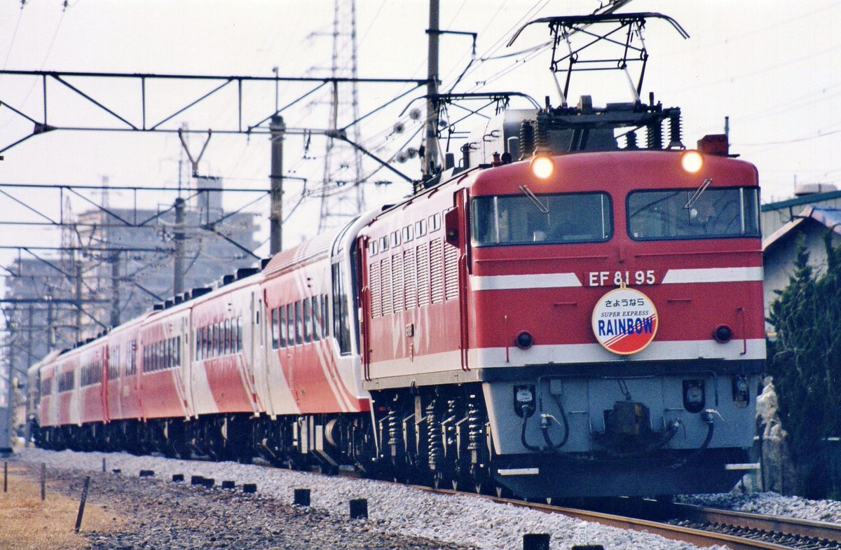 26年前の今日、2000年3月5日に撮ったやつ。 この日は、EF58-61牽引や