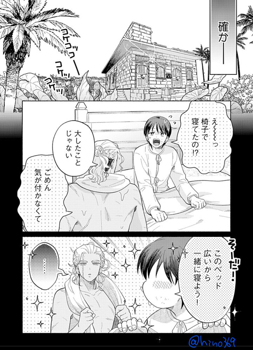 日野晶🐥 tweet media