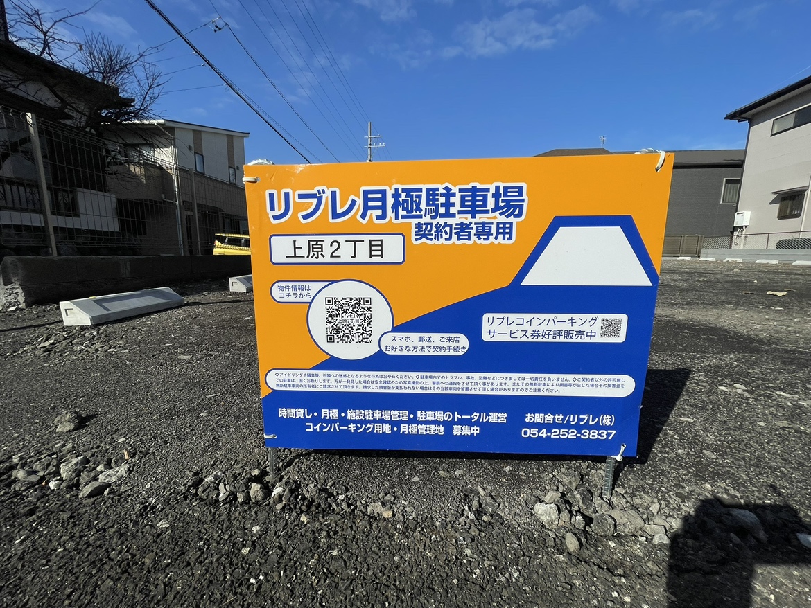 リブレコインパーキング公式アカウント tweet media