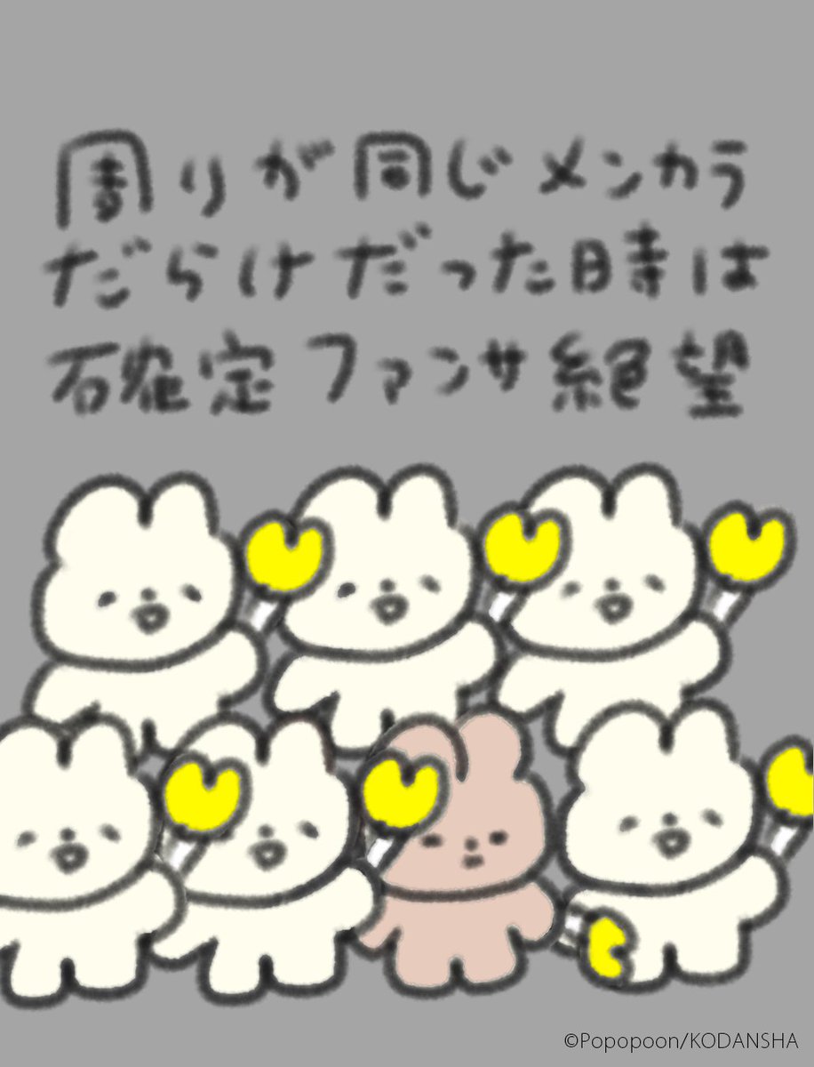 ポポポーン． (@popopoon_jw) / Posts / X