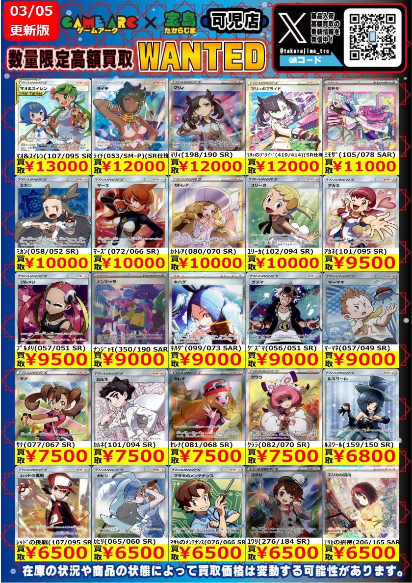 ✨ポケモンカード⑥✨ 『ﾌﾞﾙｰの探索(196/173 SR)』55000円買取