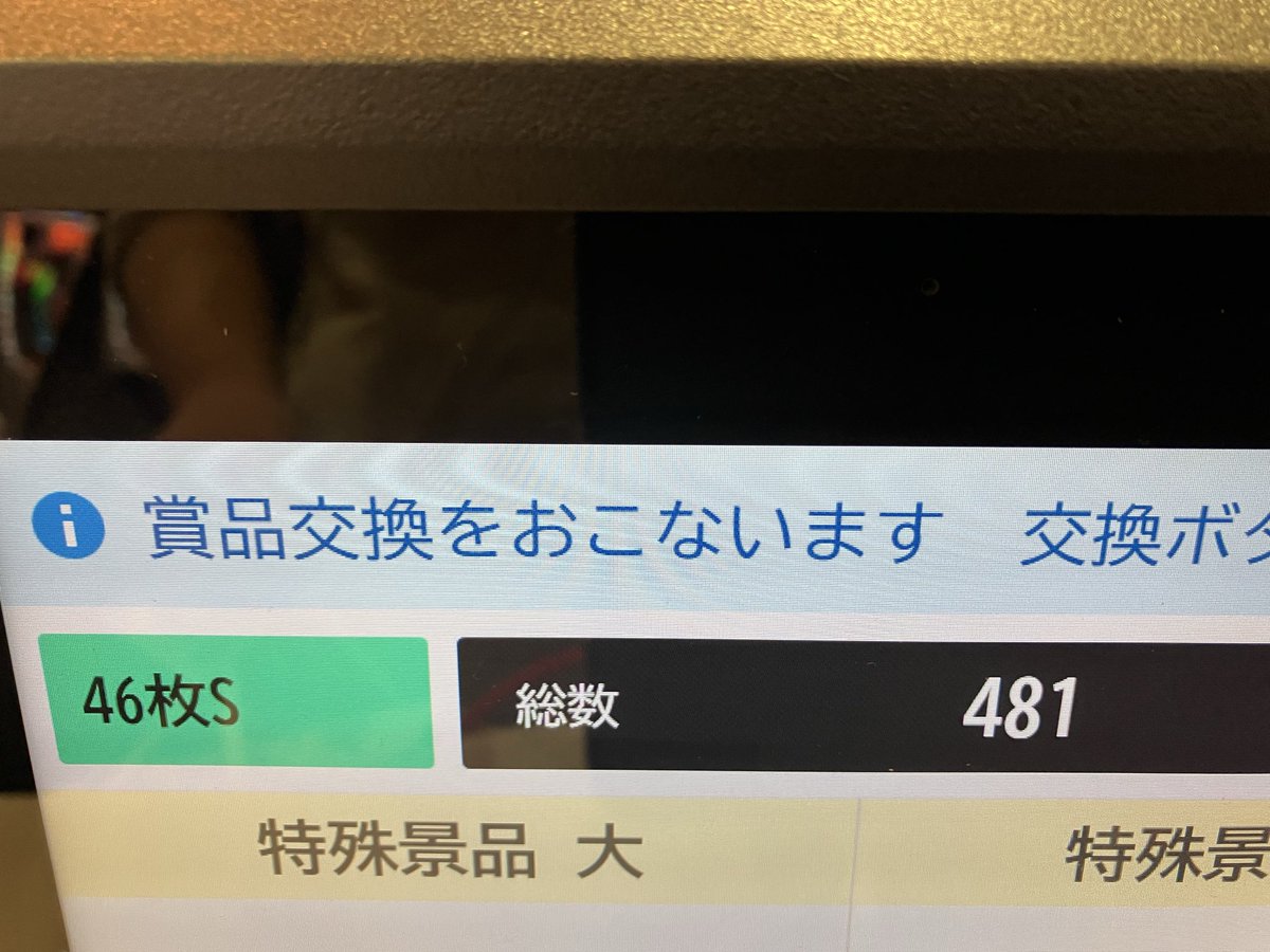 official_riho 愛波 優子様・堀江 りほ様 お疲れ様です。 対応後に移動