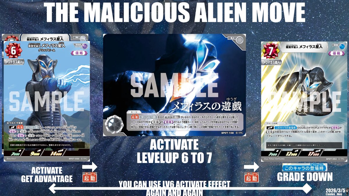 ウルトラマンカードゲーム 