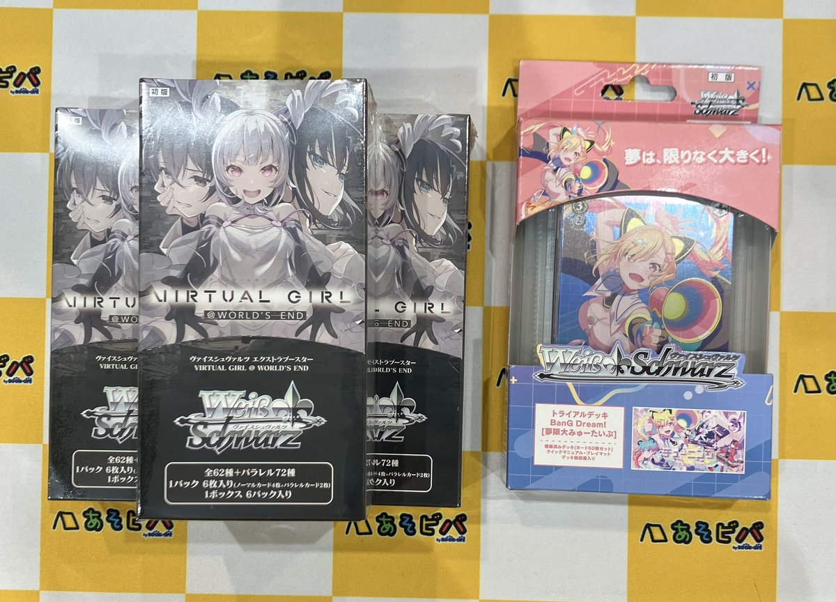 🐿️入荷情報🐿️ 🔹ヴァイスシュヴァルツ エクストラブースター