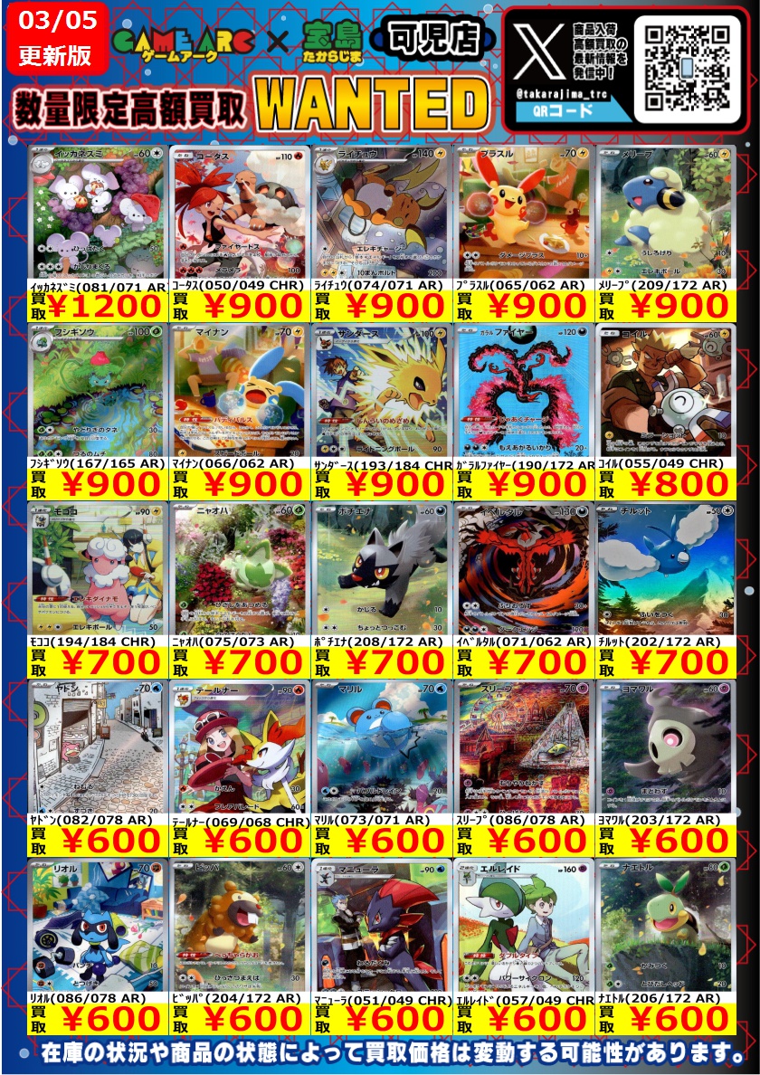 ✨ポケモンカード⑦✨ 『ﾋﾟｯﾋﾟ（381/SM-P)[CHR仕様]』40000円買取